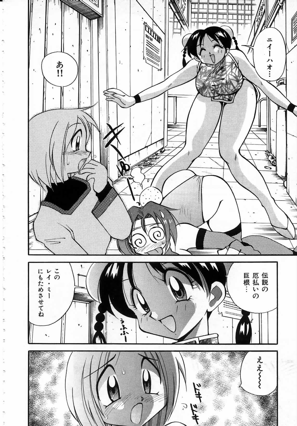 [Kawamoto Hiroshi] Urakan & Rana page 29 full