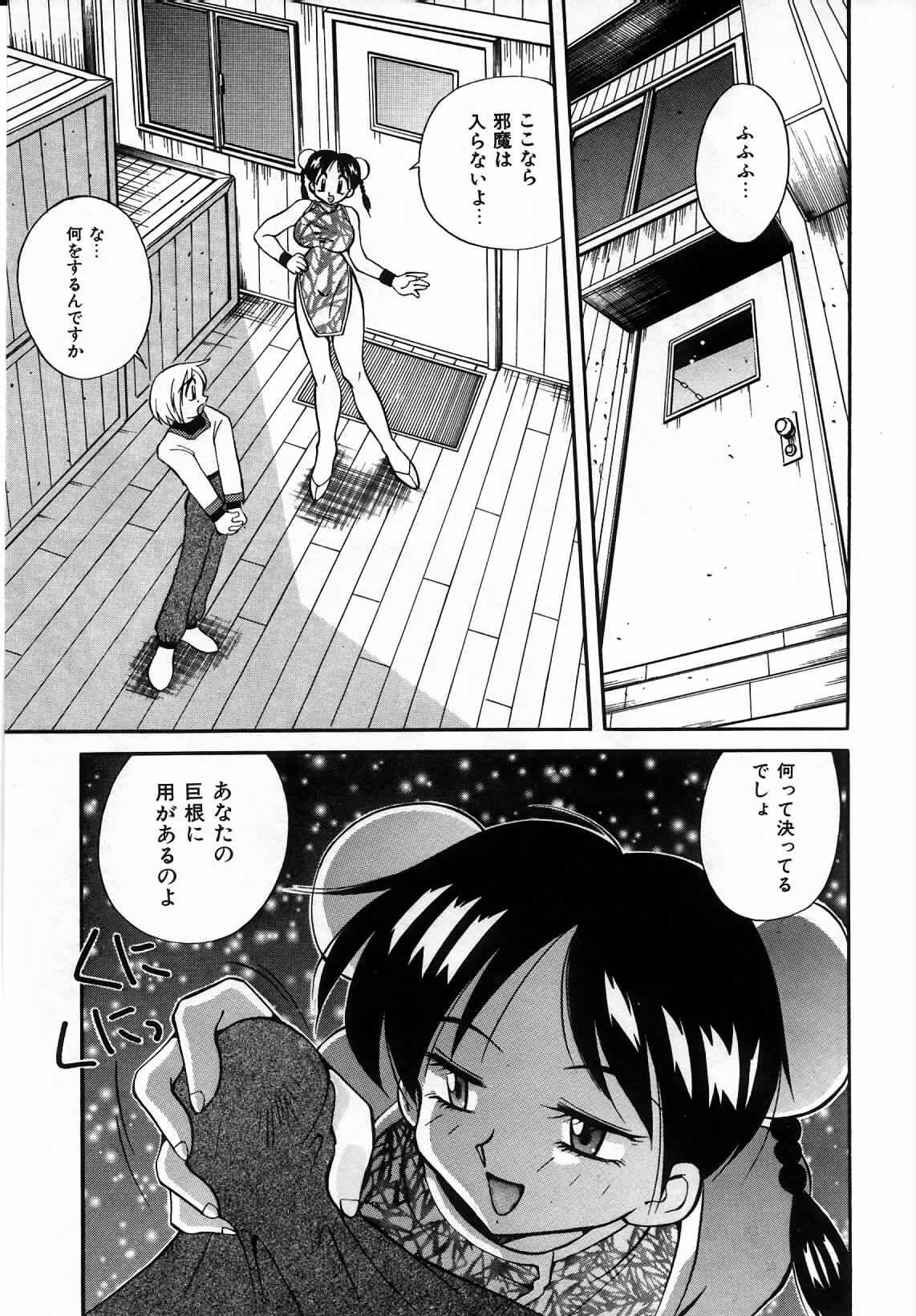 [Kawamoto Hiroshi] Urakan & Rana page 30 full