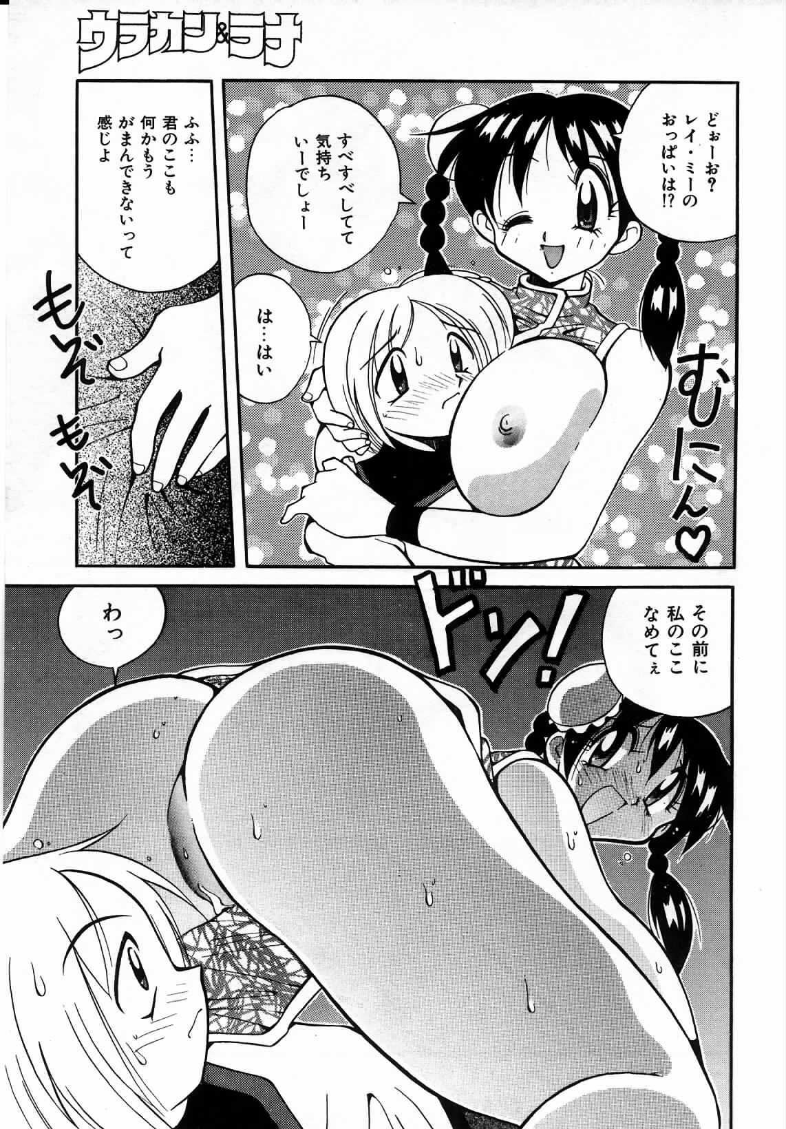 [Kawamoto Hiroshi] Urakan & Rana page 32 full