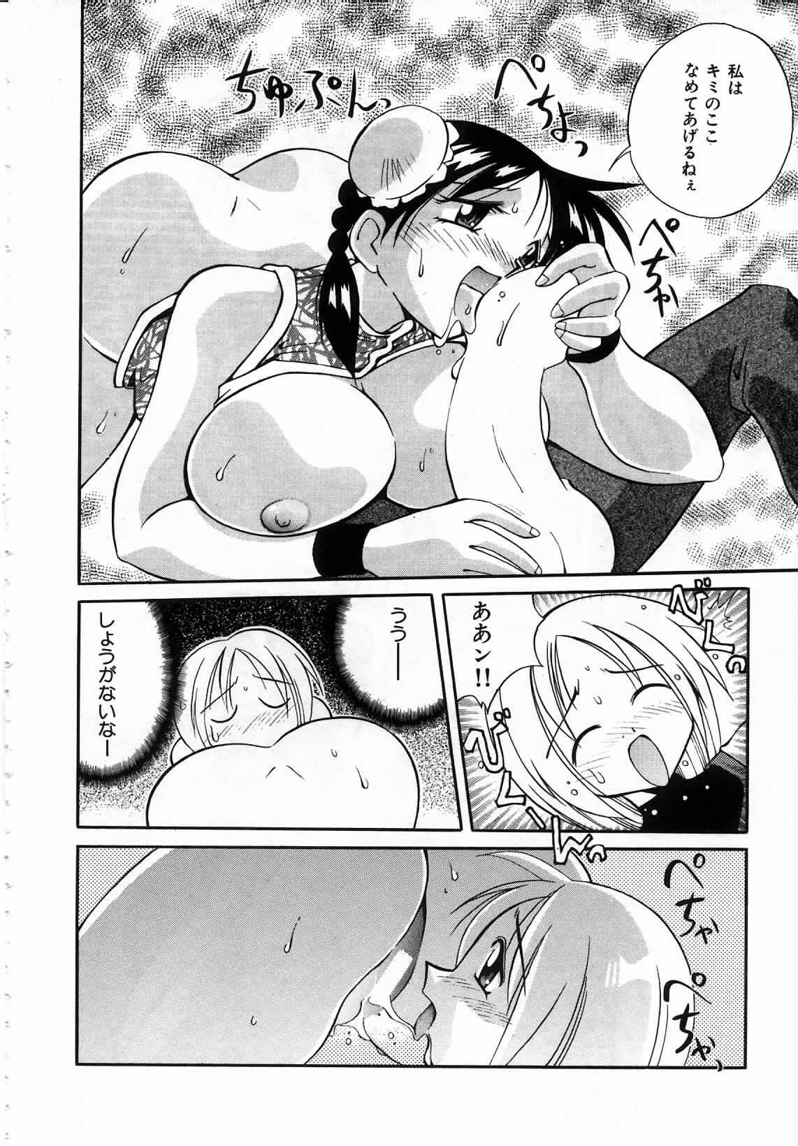 [Kawamoto Hiroshi] Urakan & Rana page 33 full