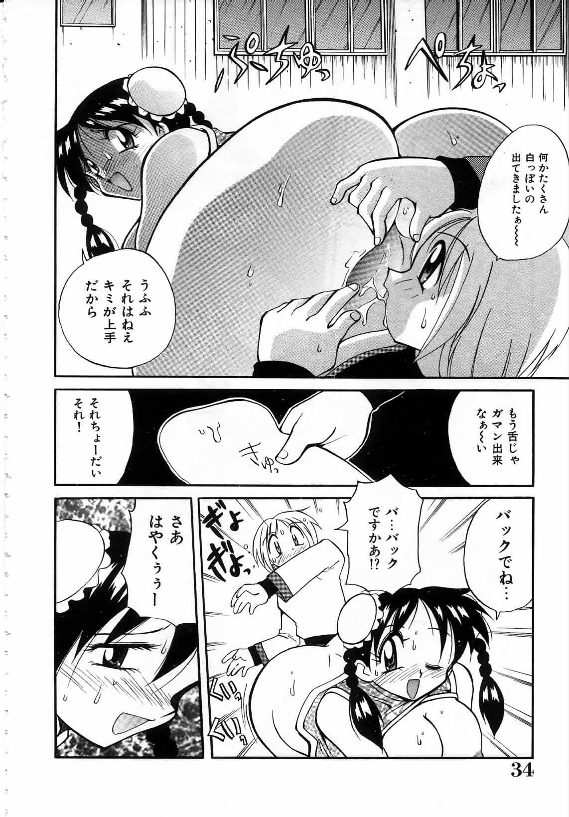 [Kawamoto Hiroshi] Urakan & Rana page 35 full