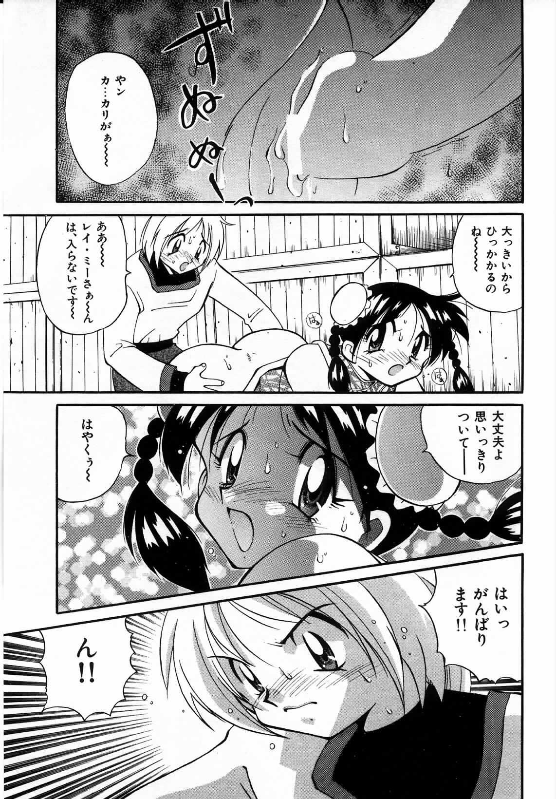 [Kawamoto Hiroshi] Urakan & Rana page 36 full