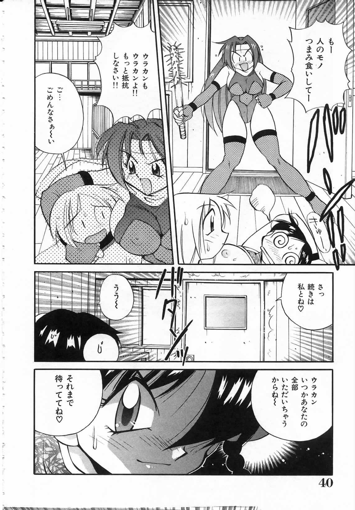 [Kawamoto Hiroshi] Urakan & Rana page 41 full