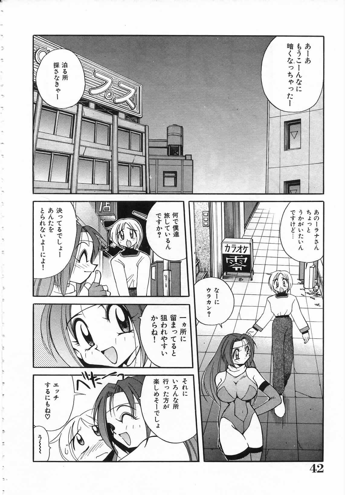 [Kawamoto Hiroshi] Urakan & Rana page 43 full