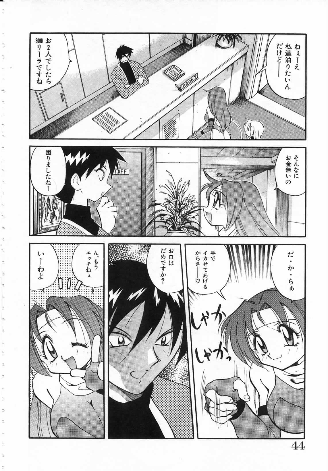 [Kawamoto Hiroshi] Urakan & Rana page 45 full