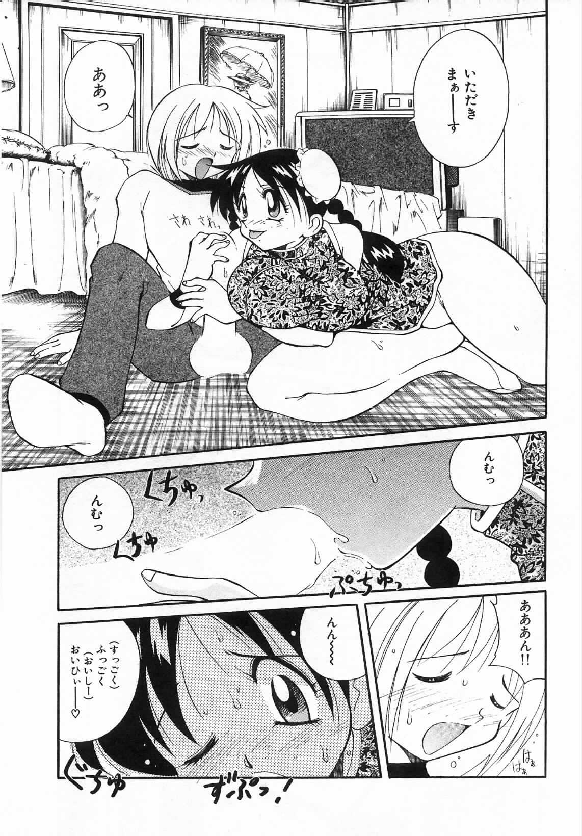 [Kawamoto Hiroshi] Urakan & Rana page 50 full