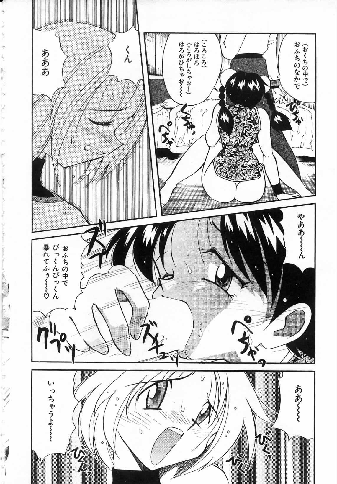 [Kawamoto Hiroshi] Urakan & Rana page 51 full