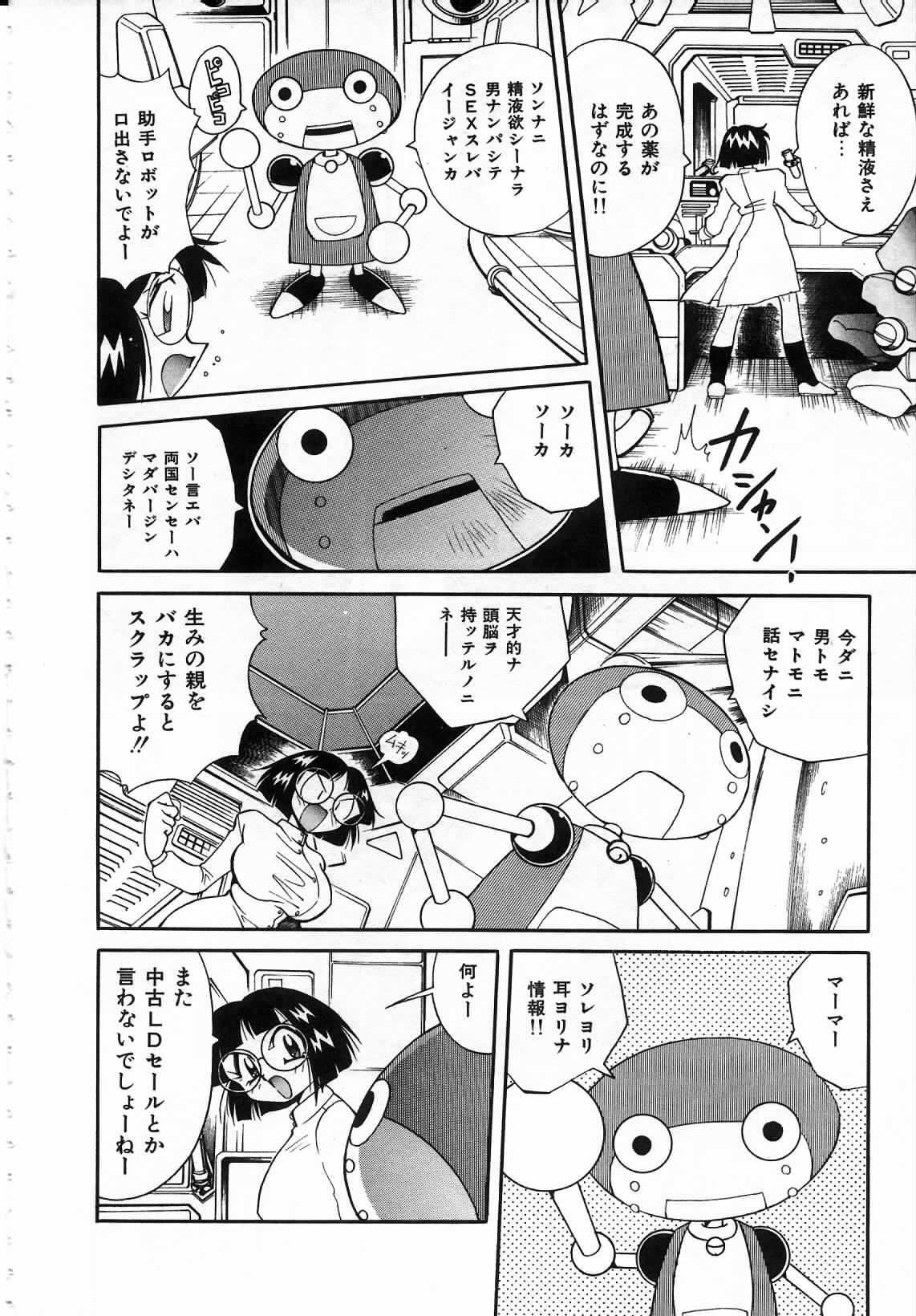 [Kawamoto Hiroshi] Urakan & Rana page 61 full