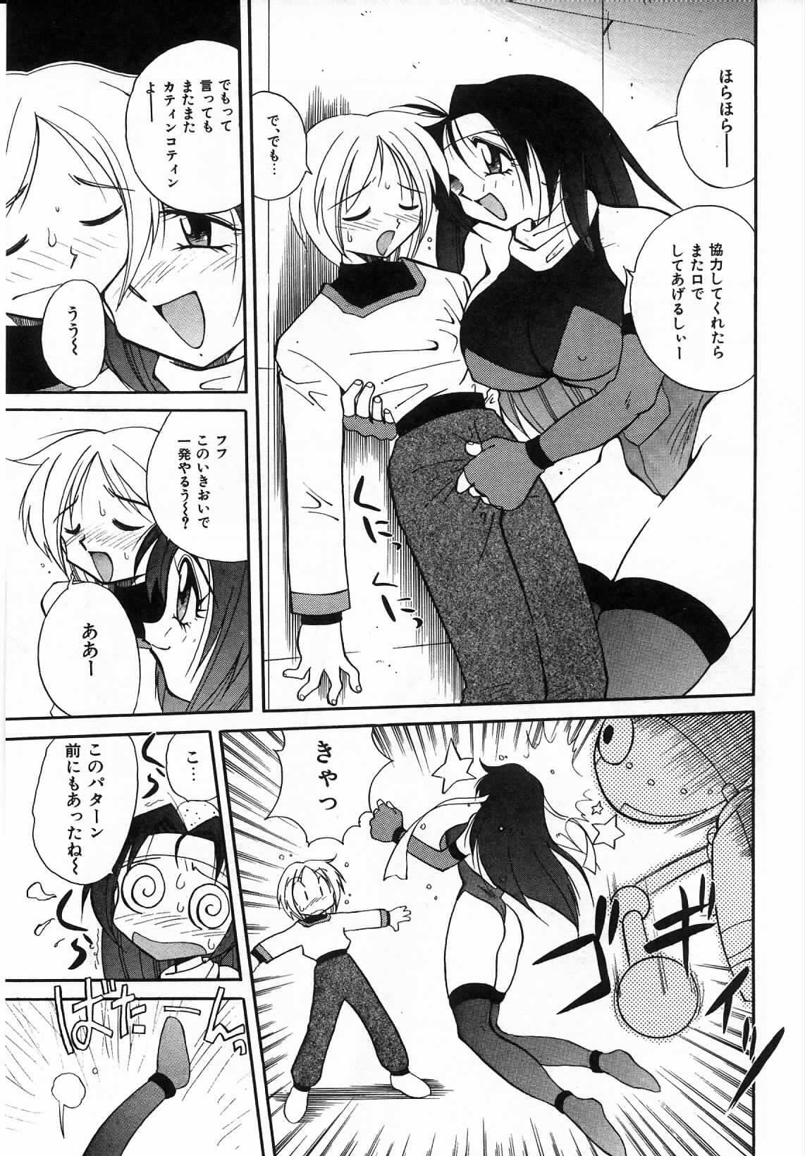 [Kawamoto Hiroshi] Urakan & Rana page 66 full