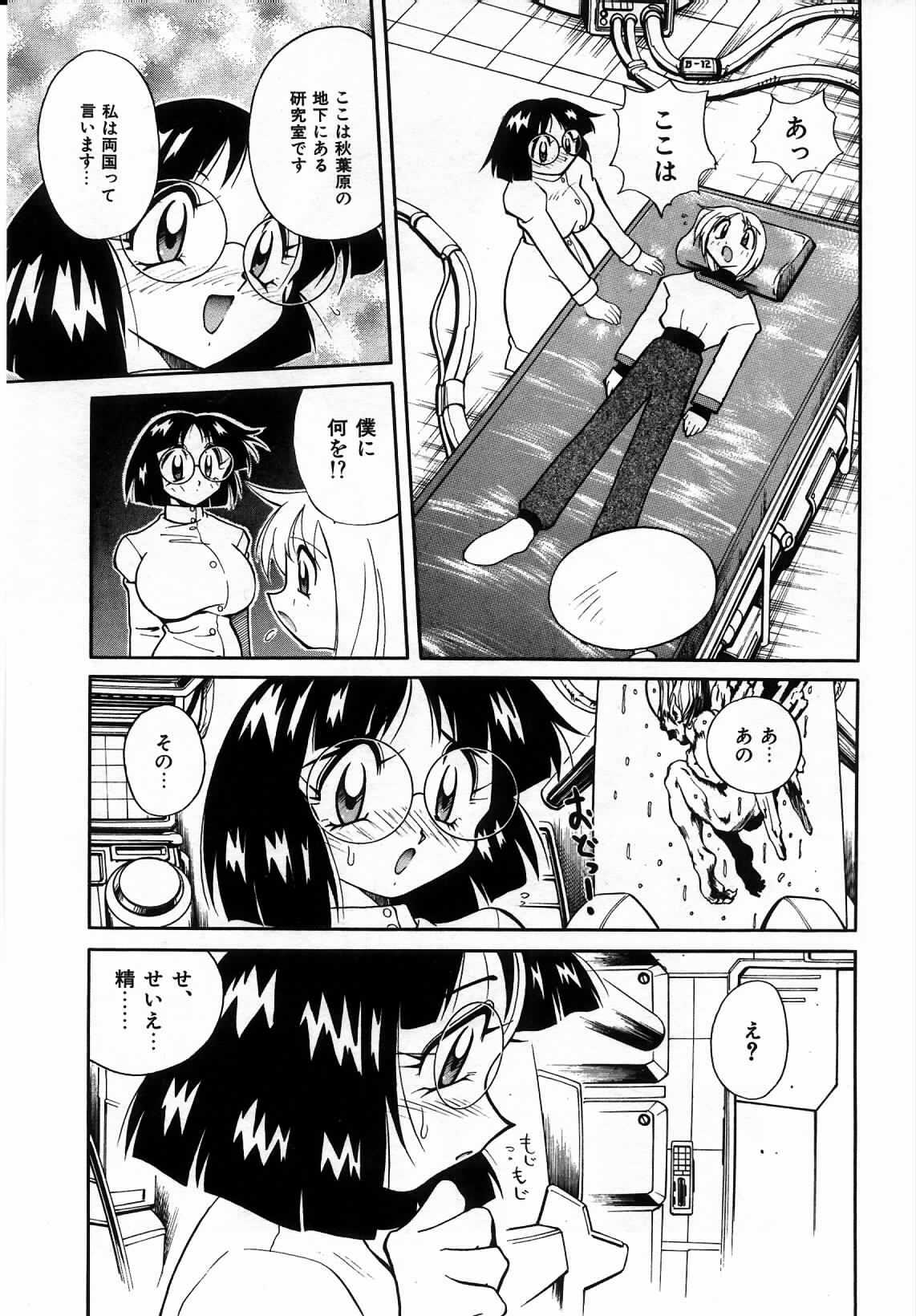 [Kawamoto Hiroshi] Urakan & Rana page 68 full