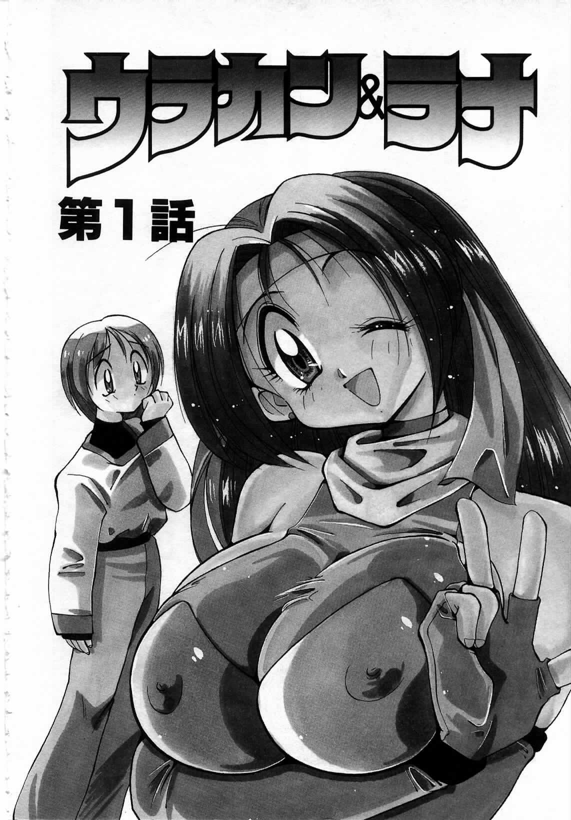 [Kawamoto Hiroshi] Urakan & Rana page 7 full