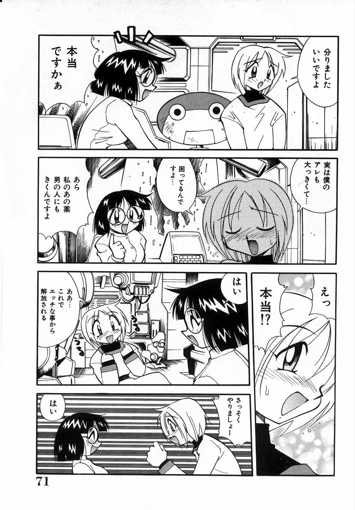 [Kawamoto Hiroshi] Urakan & Rana page 72 full