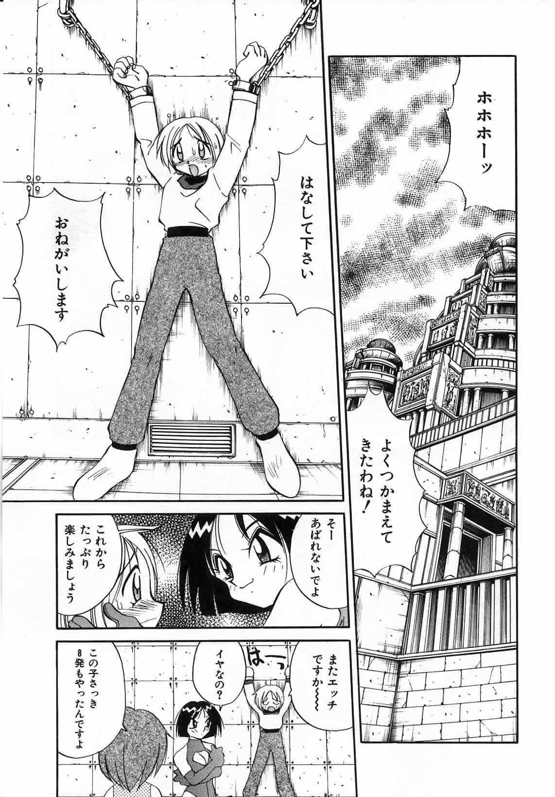 [Kawamoto Hiroshi] Urakan & Rana page 98 full