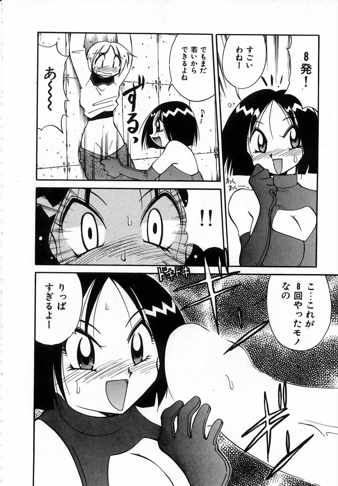[Kawamoto Hiroshi] Urakan & Rana page 99 full