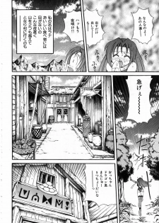 [Kawamoto Hiroshi] Urakan & Rana - page 13