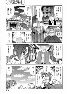 [Kawamoto Hiroshi] Urakan & Rana - page 14
