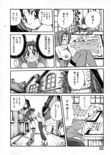 [Kawamoto Hiroshi] Urakan & Rana - page 23