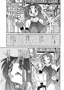 [Kawamoto Hiroshi] Urakan & Rana - page 24