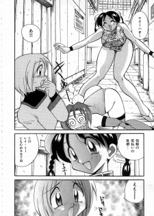 [Kawamoto Hiroshi] Urakan & Rana - page 29