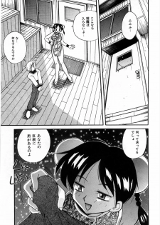 [Kawamoto Hiroshi] Urakan & Rana - page 30