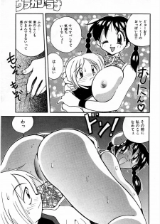 [Kawamoto Hiroshi] Urakan & Rana - page 32