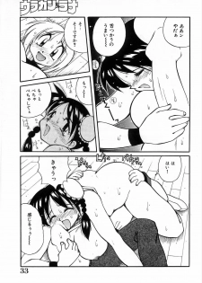 [Kawamoto Hiroshi] Urakan & Rana - page 34