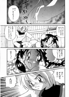 [Kawamoto Hiroshi] Urakan & Rana - page 36