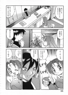 [Kawamoto Hiroshi] Urakan & Rana - page 45
