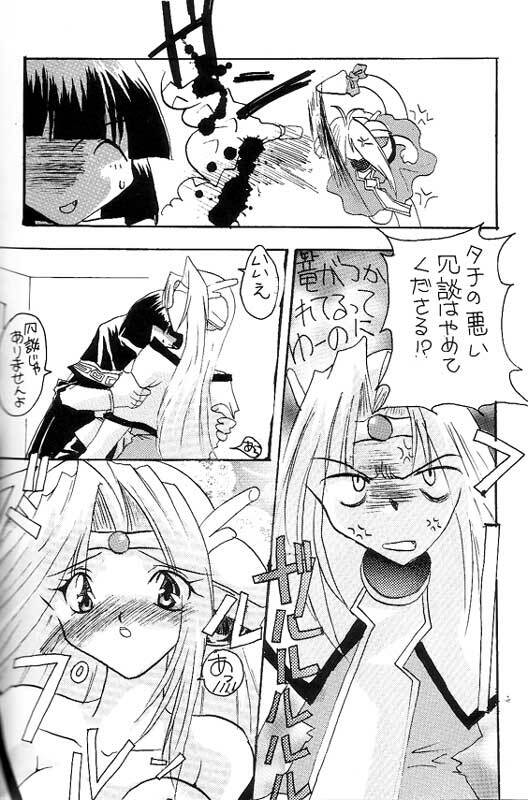 (C55) [Nekomarudow (Asama Keito, Tadima Yoshikadu, Yukako)] Itazura (Slayers) page 16 full