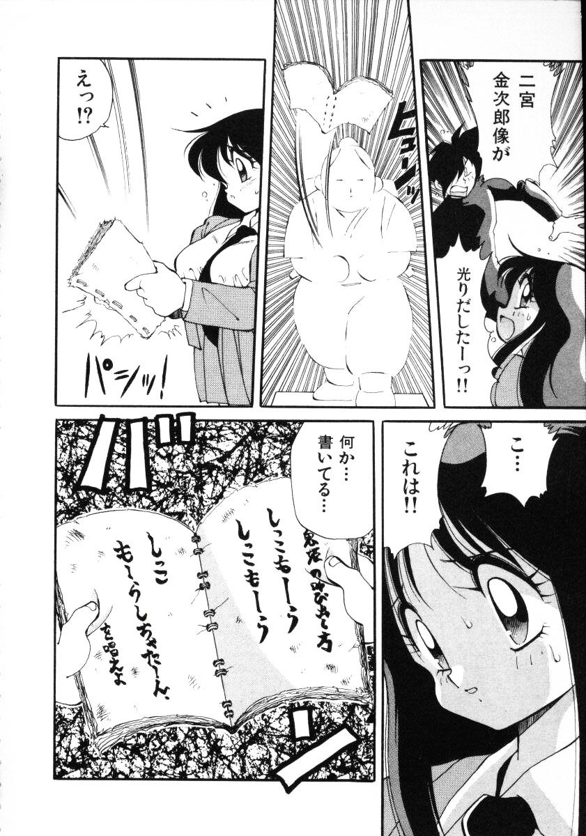 [Kawamoto Hiroshi] Inyoku Gedou Taimaden Hyakkihime Suisan!! page 18 full