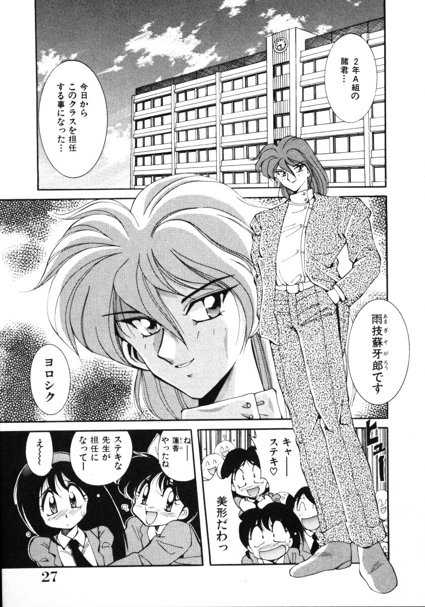 [Kawamoto Hiroshi] Inyoku Gedou Taimaden Hyakkihime Suisan!! page 29 full