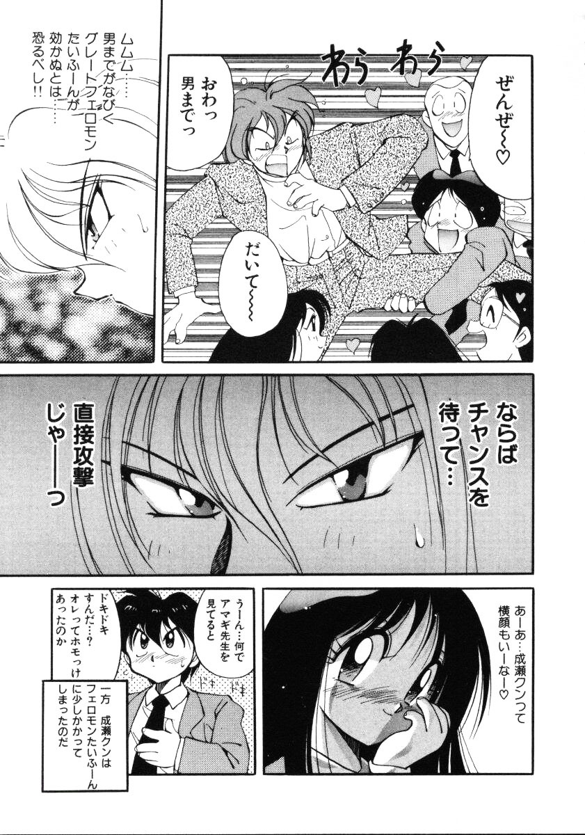 [Kawamoto Hiroshi] Inyoku Gedou Taimaden Hyakkihime Suisan!! page 35 full