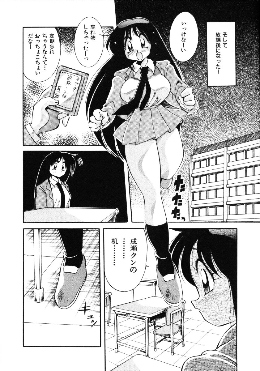 [Kawamoto Hiroshi] Inyoku Gedou Taimaden Hyakkihime Suisan!! page 36 full