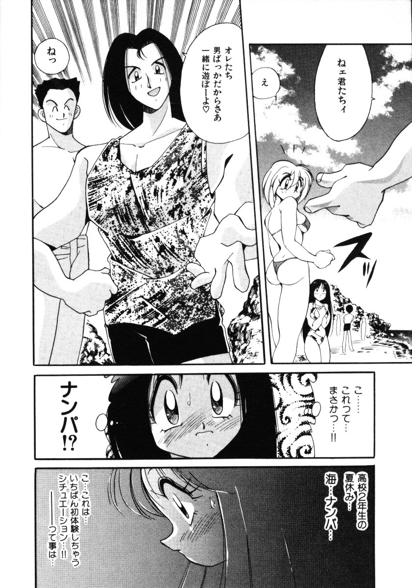 [Kawamoto Hiroshi] Inyoku Gedou Taimaden Hyakkihime Suisan!! page 52 full