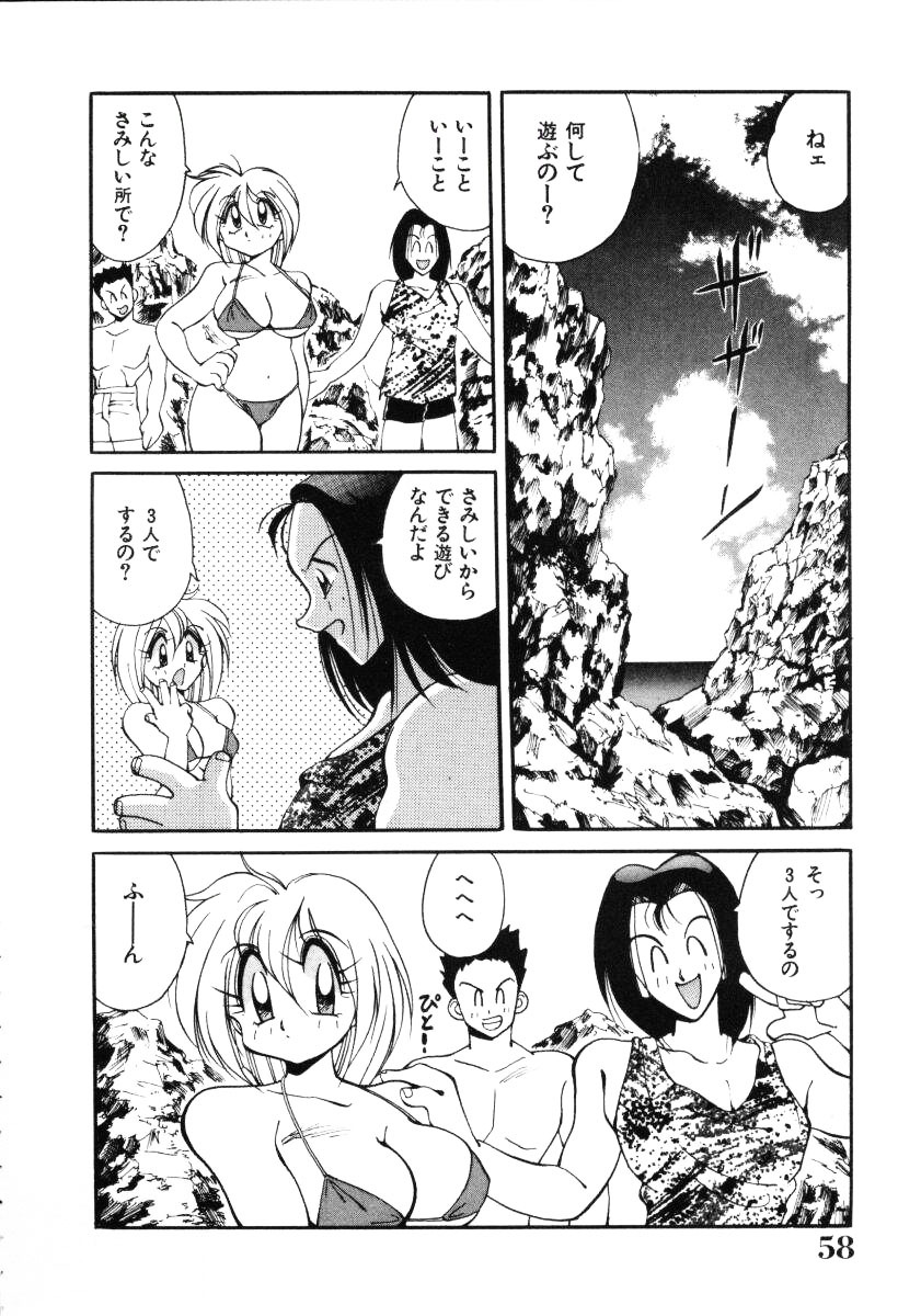 [Kawamoto Hiroshi] Inyoku Gedou Taimaden Hyakkihime Suisan!! page 60 full