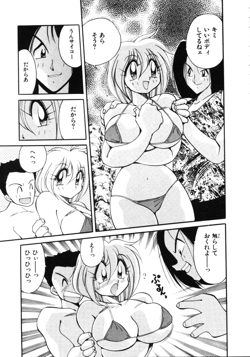 [Kawamoto Hiroshi] Inyoku Gedou Taimaden Hyakkihime Suisan!! page 61 full