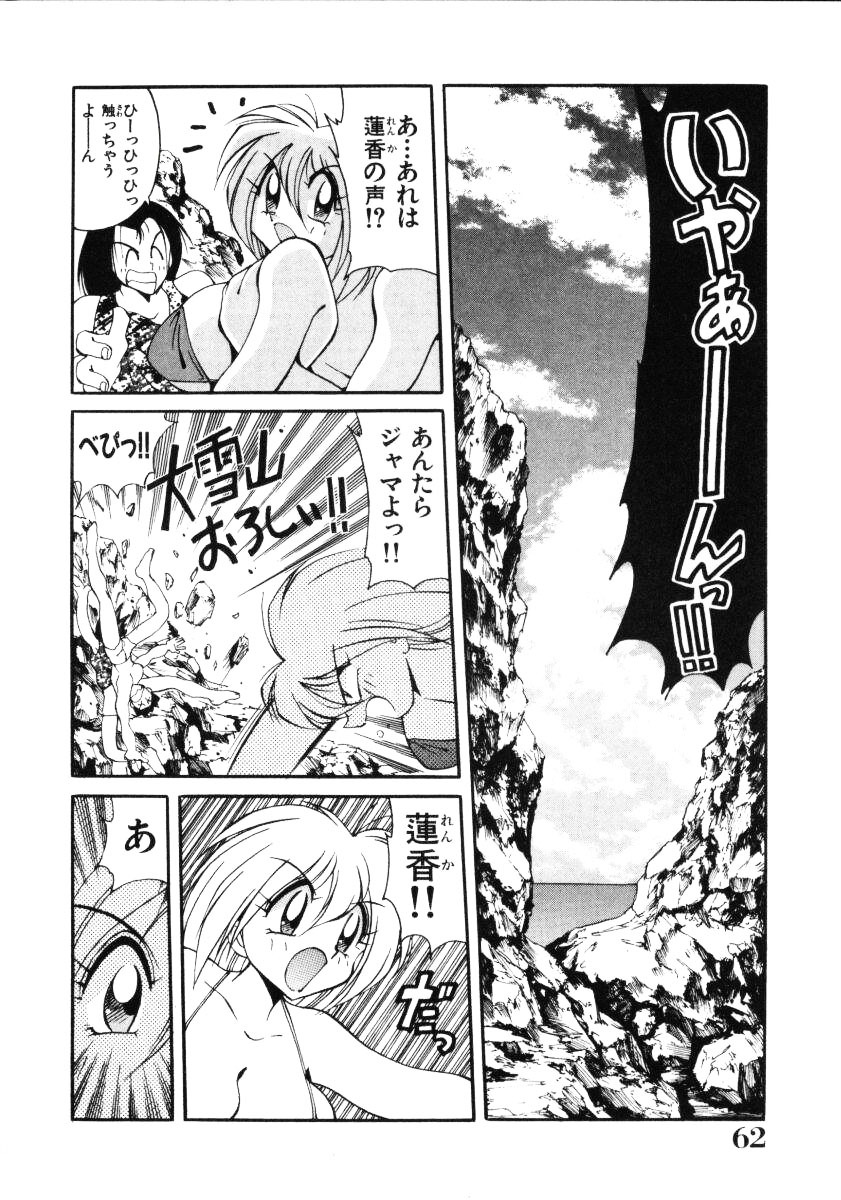 [Kawamoto Hiroshi] Inyoku Gedou Taimaden Hyakkihime Suisan!! page 64 full