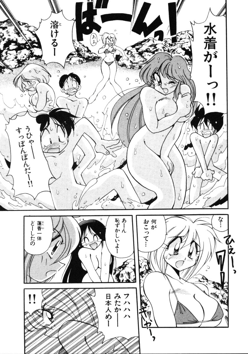 [Kawamoto Hiroshi] Inyoku Gedou Taimaden Hyakkihime Suisan!! page 65 full