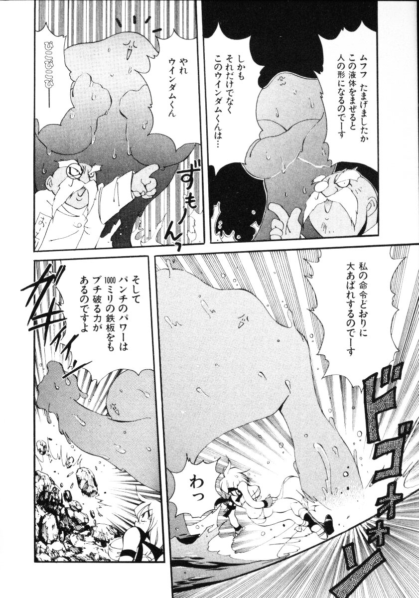 [Kawamoto Hiroshi] Inyoku Gedou Taimaden Hyakkihime Suisan!! page 70 full