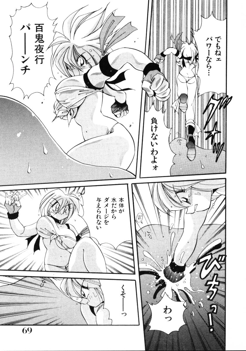 [Kawamoto Hiroshi] Inyoku Gedou Taimaden Hyakkihime Suisan!! page 71 full