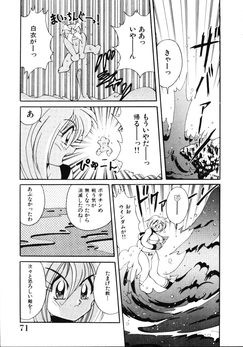 [Kawamoto Hiroshi] Inyoku Gedou Taimaden Hyakkihime Suisan!! page 73 full