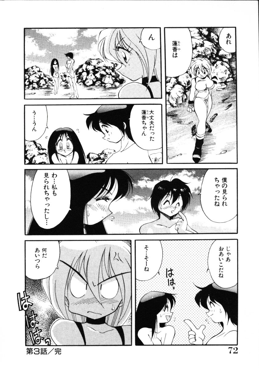 [Kawamoto Hiroshi] Inyoku Gedou Taimaden Hyakkihime Suisan!! page 74 full