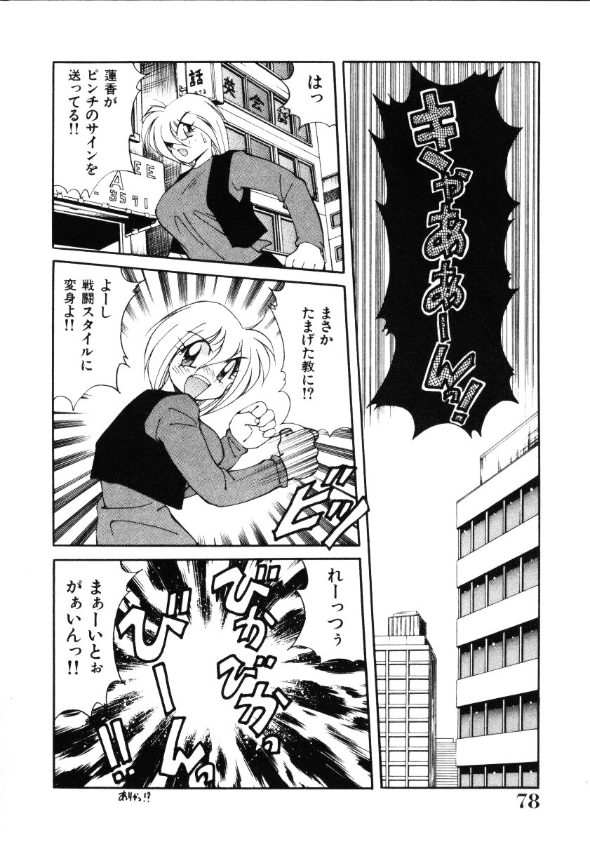 [Kawamoto Hiroshi] Inyoku Gedou Taimaden Hyakkihime Suisan!! page 80 full