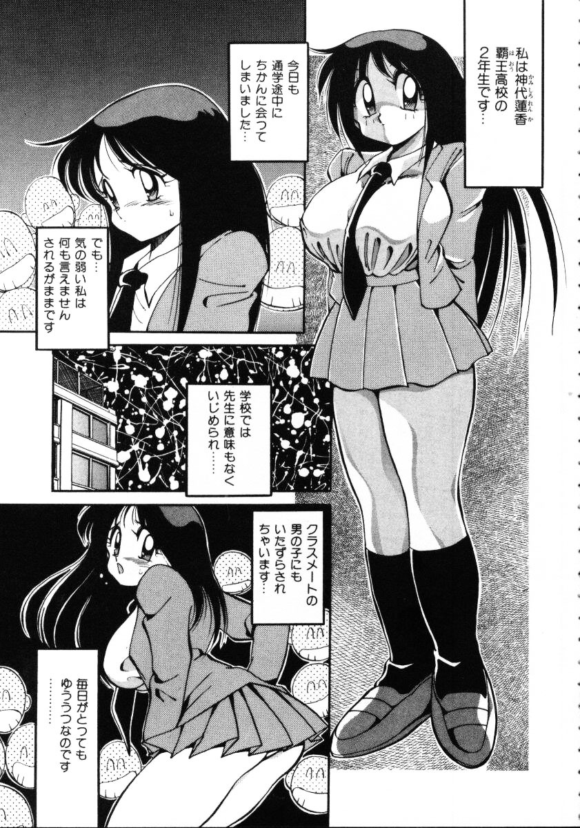 [Kawamoto Hiroshi] Inyoku Gedou Taimaden Hyakkihime Suisan!! page 9 full