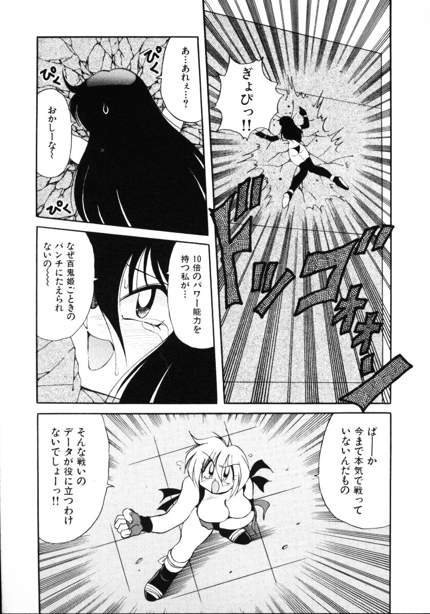 [Kawamoto Hiroshi] Inyoku Gedou Taimaden Hyakkihime Suisan!! page 91 full