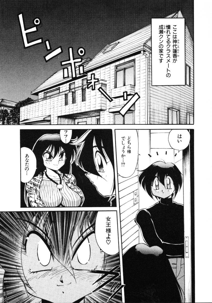 [Kawamoto Hiroshi] Inyoku Gedou Taimaden Hyakkihime Suisan!! page 95 full