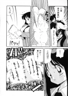 [Kawamoto Hiroshi] Inyoku Gedou Taimaden Hyakkihime Suisan!! - page 18