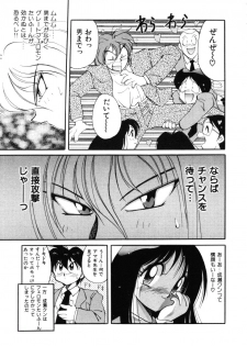 [Kawamoto Hiroshi] Inyoku Gedou Taimaden Hyakkihime Suisan!! - page 35