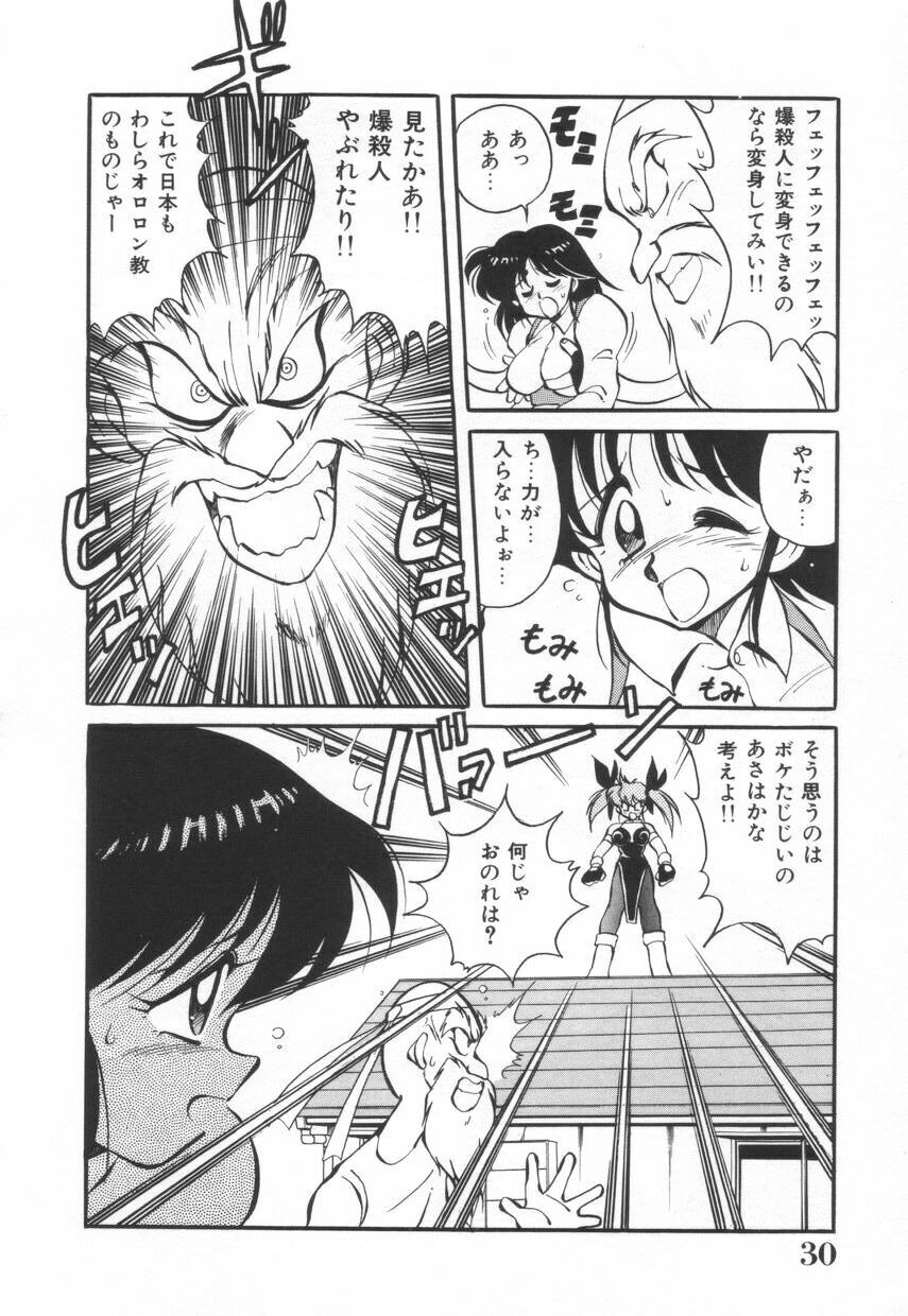 [Kawamoto Hiroshi] Mantouka Retsuden Akatsuki-chan page 31 full