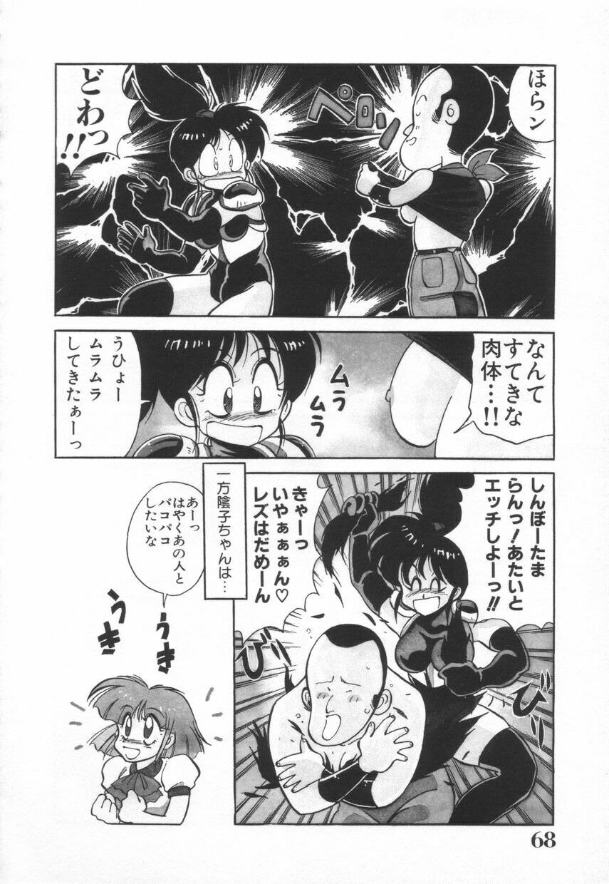 [Kawamoto Hiroshi] Mantouka Retsuden Akatsuki-chan page 69 full
